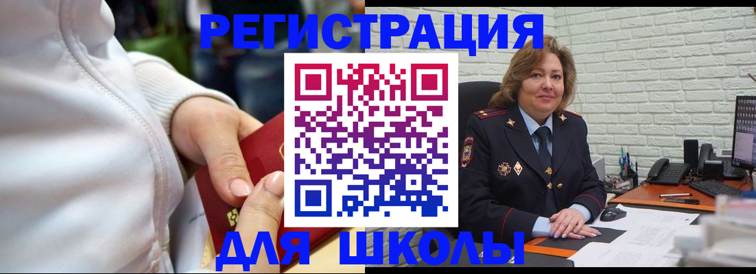 временная регистрация недорого в Благовещенске