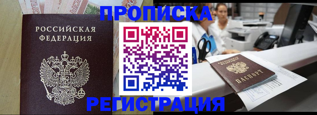 регистрация для школы в Благовещенске